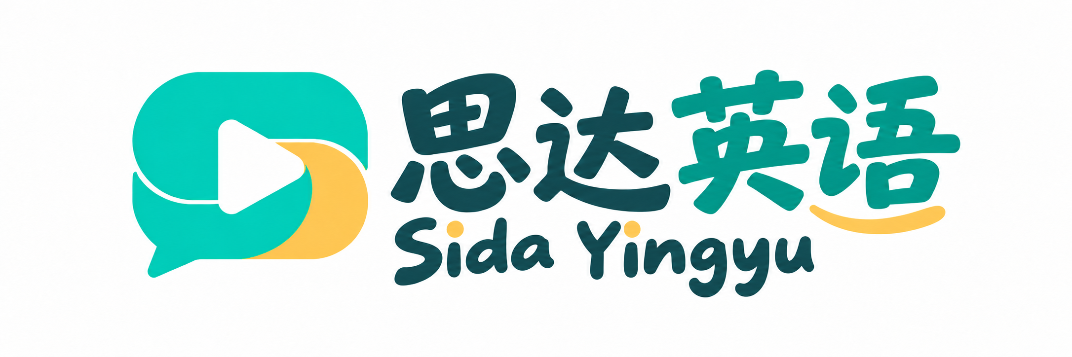 思达英语 Sida Yingyu